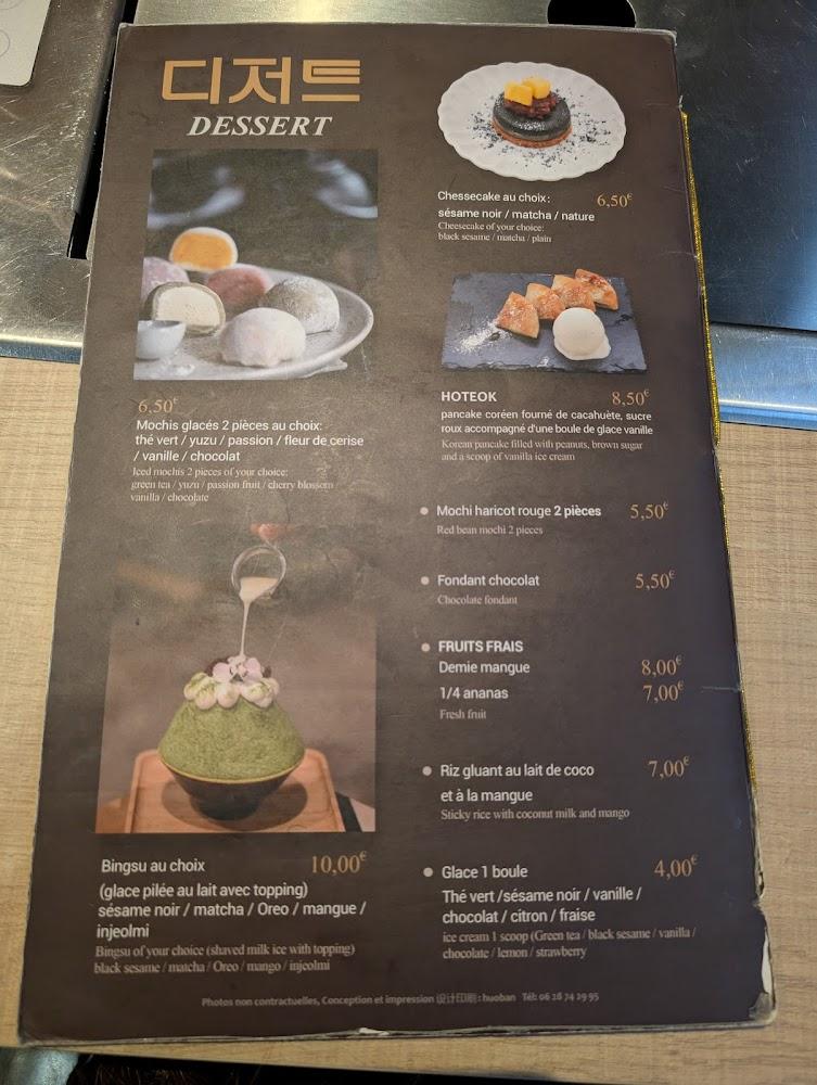 Ajumma - Menu Image 1
